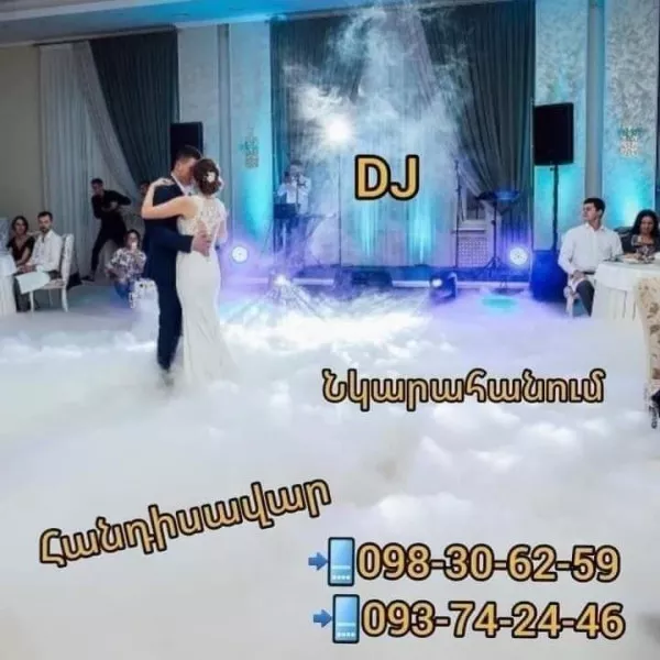 DJ-ծառայություն  Հանդիսավար(Tamada) Նկարահանում 