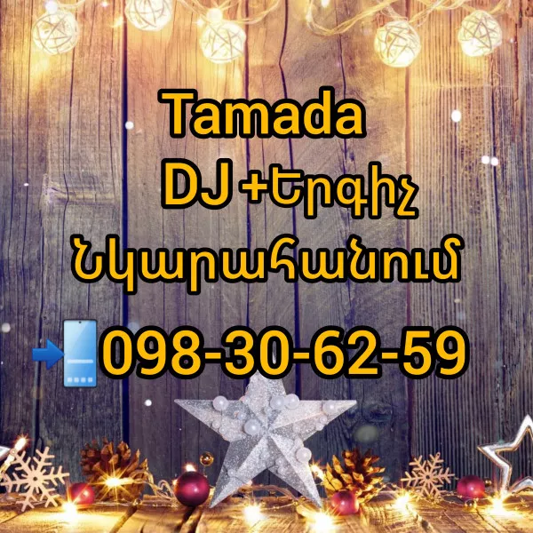 Dj Tamada Nkarahanum 