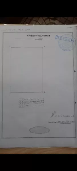Հողատարածք