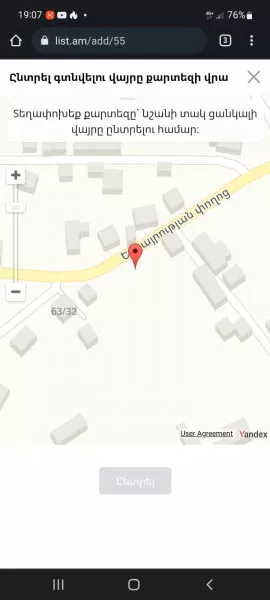 Հողատարածք