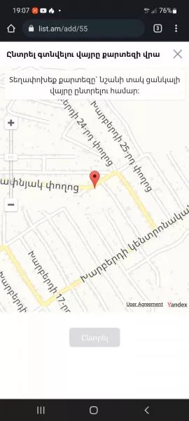 Հողատարածք