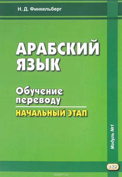 Արաբերենի դասընթացներ / Arabereni daser das@ntacne