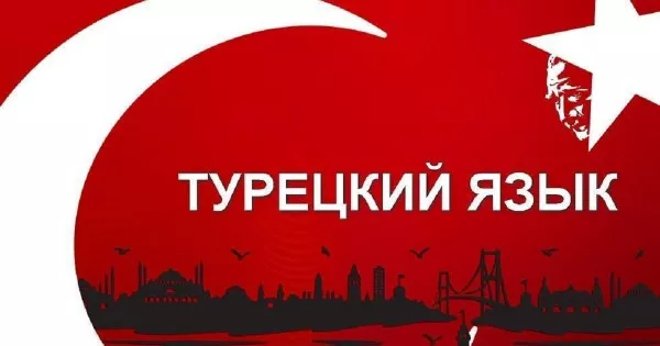 Թուրքերենի դասընթացներ / Turqereni das@ntacner das