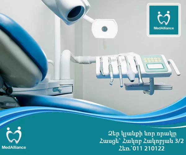 Բժիշկ - ստոմատոլոգ