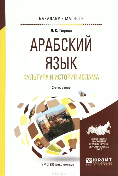 Արաբերենի դասընթացներArabereni daser das@ntacner araberen das