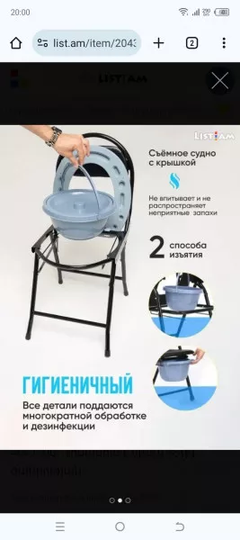 Նոր, Շարժական սայլակ, զուգարան, Կառավարվող բարձրու