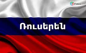 Russian language courses, Russian language courses