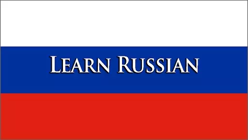 Rusereni daser  das@ntacner  / Ռուսերենի դասեր դաս