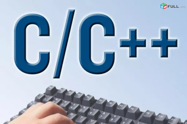 C++ ծրագրավորման լեզվի դասընթացներ /  das@ntacner